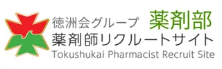 薬剤師リクルートサイト