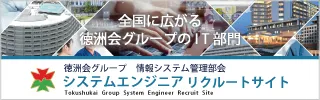 システムエンジニアリクルートサイト