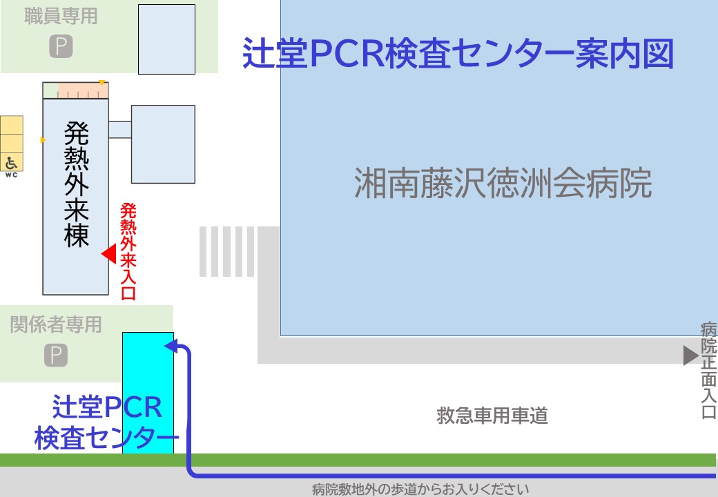 辻堂PCR検査センターの案内図（地図）